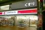 ドラックストア　ココカラファイン神戸元町店（ドラッグストア）まで944m