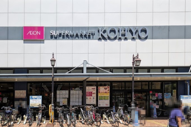 スーパー　KOHYO(コーヨー) 兵庫店（スーパー）まで309m