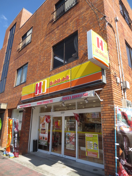 その他　ほっかほっか亭（その他）まで270m