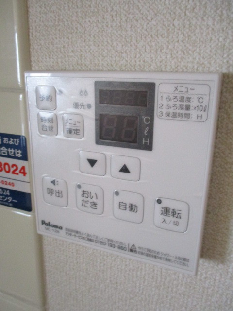 その他設備　写真は202号室（反転）のものになります。