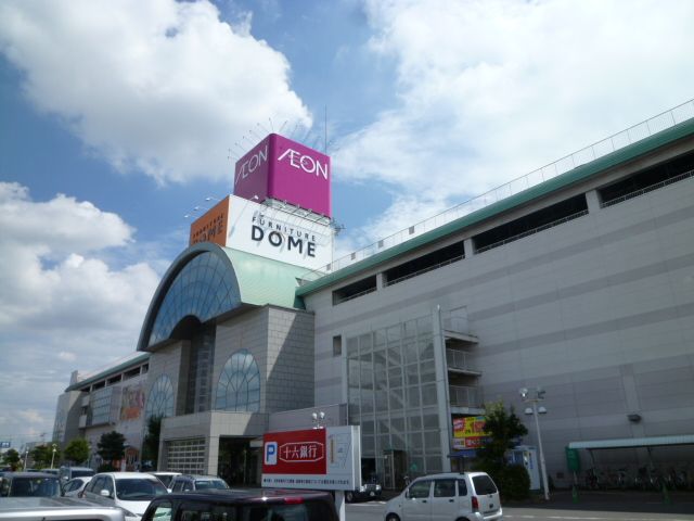 ショッピングセンター　イオン（ショッピングセンター）まで1600m