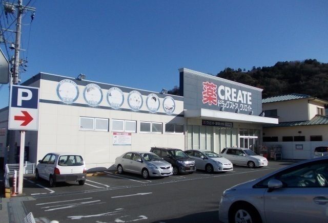 ドラックストア　クリエイト湯河原店（ドラッグストア）まで600m