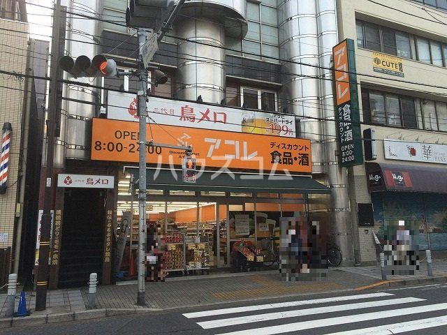 スーパー　アコレ 梅島駅前店（スーパー）まで611m