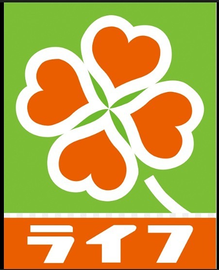 スーパー　ライフ八戸ノ里店（スーパー）まで371m