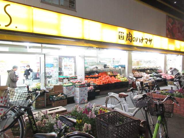 スーパー　肉のハナマサ都立大店（スーパー）まで741m