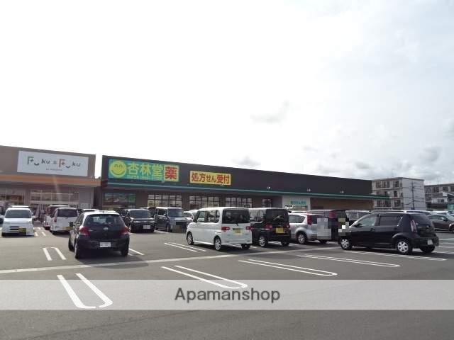 ドラックストア　杏林堂薬局　和田店（ドラッグストア）まで347m