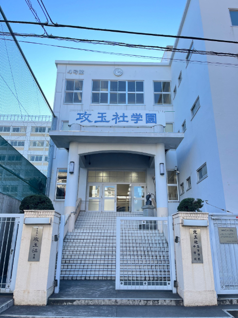 高校・高専　私立攻玉社高校（高校・高専）まで418m