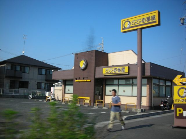 飲食店　ココ壱番屋（飲食店）まで710m