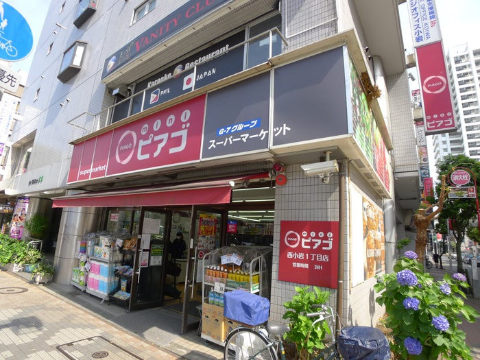 スーパー　ピアゴ（スーパー）まで363m