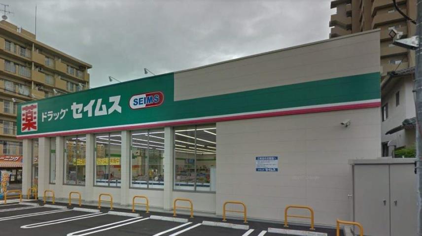 その他　セイムス大分金池南店（その他）まで3922m