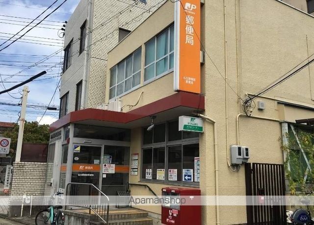 郵便局　名古屋柳原郵便局（郵便局）まで387m