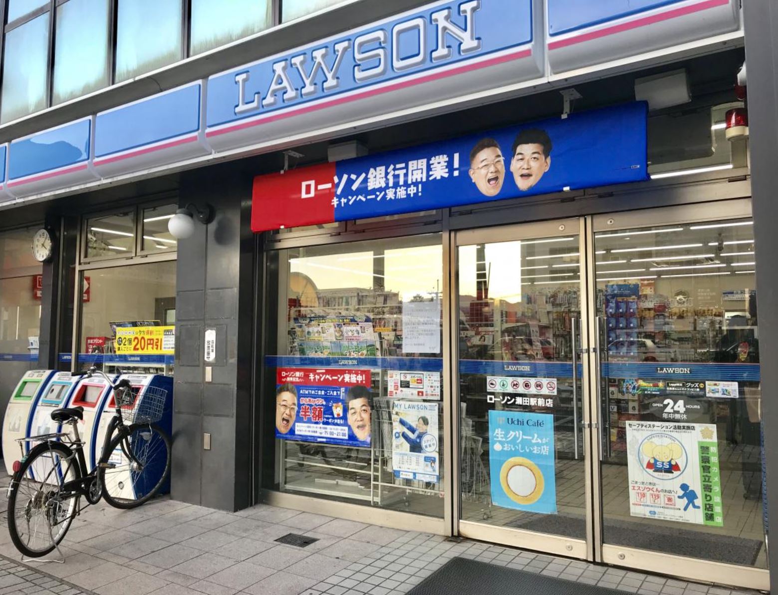 コンビニ　ローソン瀬田店（コンビニ）まで570m