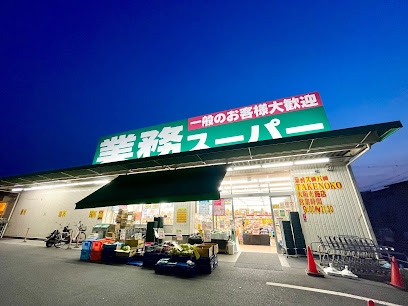 スーパー　業務スーパー 大阪布施店（スーパー）まで415m