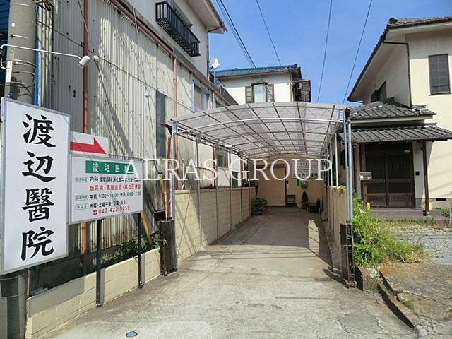 病院　渡辺内科医院（病院）まで285m