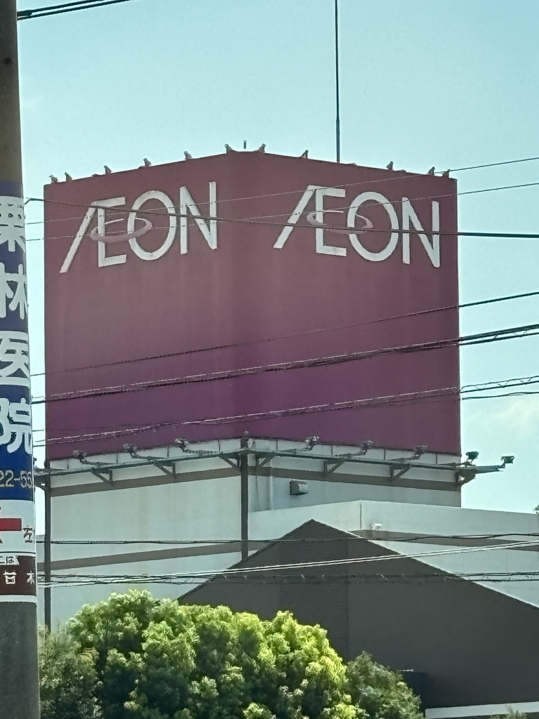 スーパー　イオン 甘木店（スーパー）まで1798m