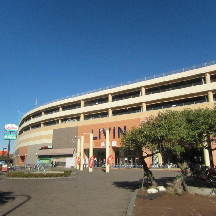 ショッピングセンター　リヴィンよこすか店（ショッピングセンター）まで750m