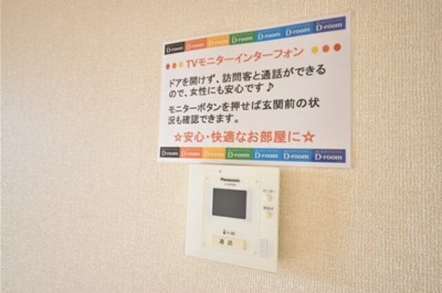 セキュリティ　モニターインターホン