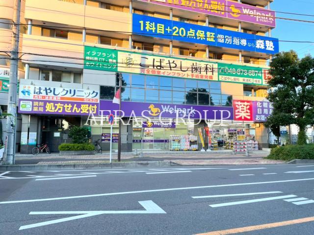 ドラックストア　ウェルパーク薬局東浦和駅前店（ドラッグストア）まで512m