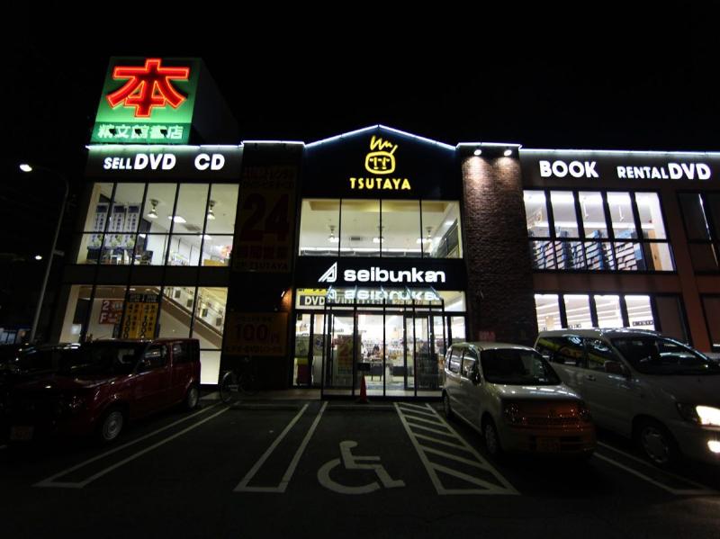 ショッピングセンター　TSUTAYA 中島新町店（ショッピングセンター）まで640m