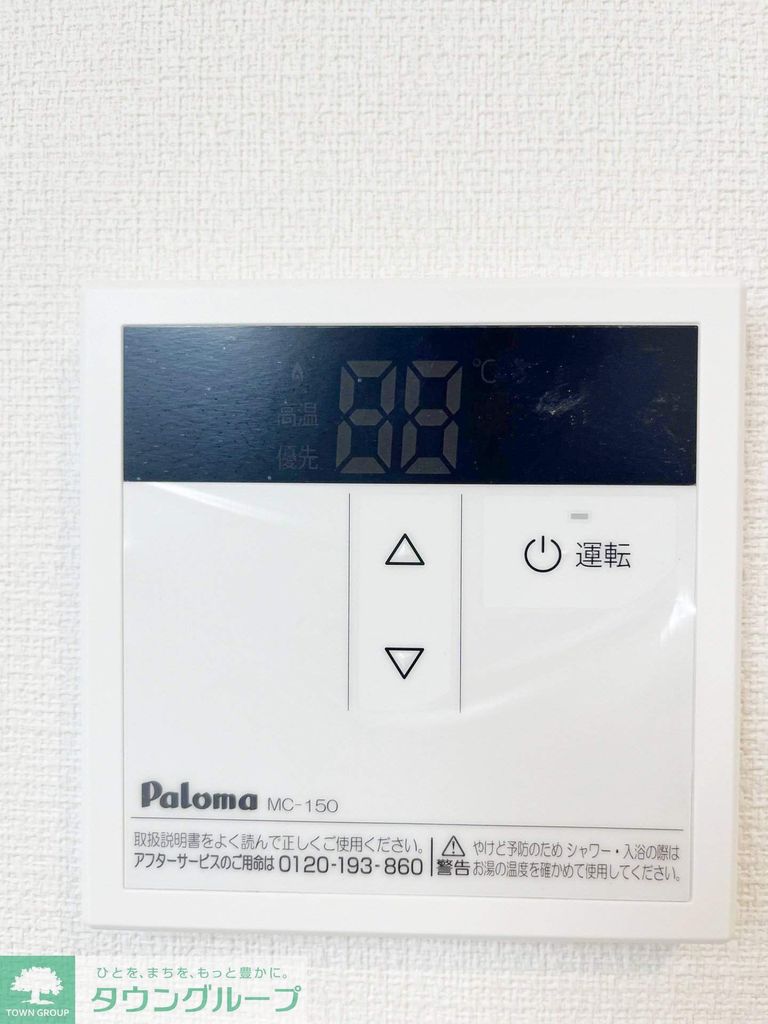 その他設備　★お問い合わせはタウンハウジングまで★