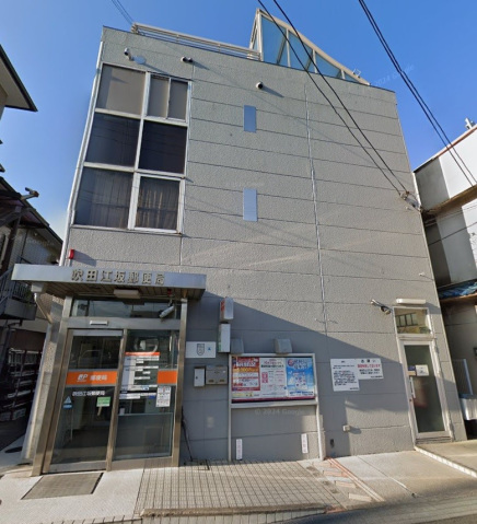 郵便局　吹田江坂郵便局（郵便局）まで699m