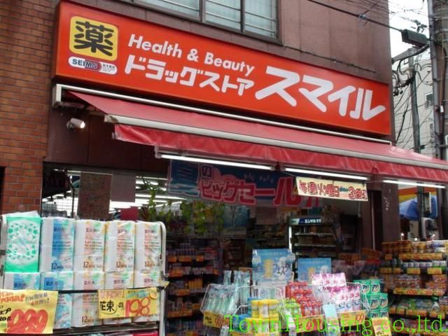 ドラックストア　ドラッグストアスマイル世田谷太子堂店（ドラッグストア）まで410m