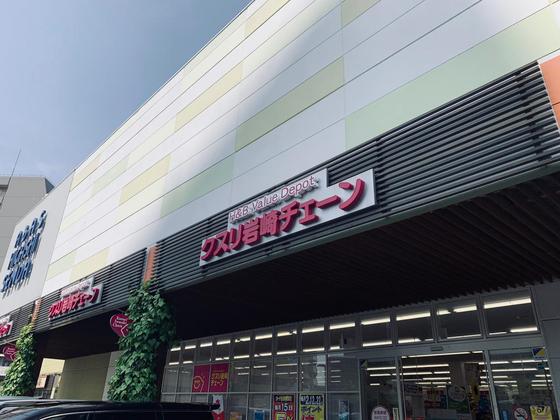ドラックストア　クスリ岩崎チェーン東千田店（ドラッグストア）まで468m