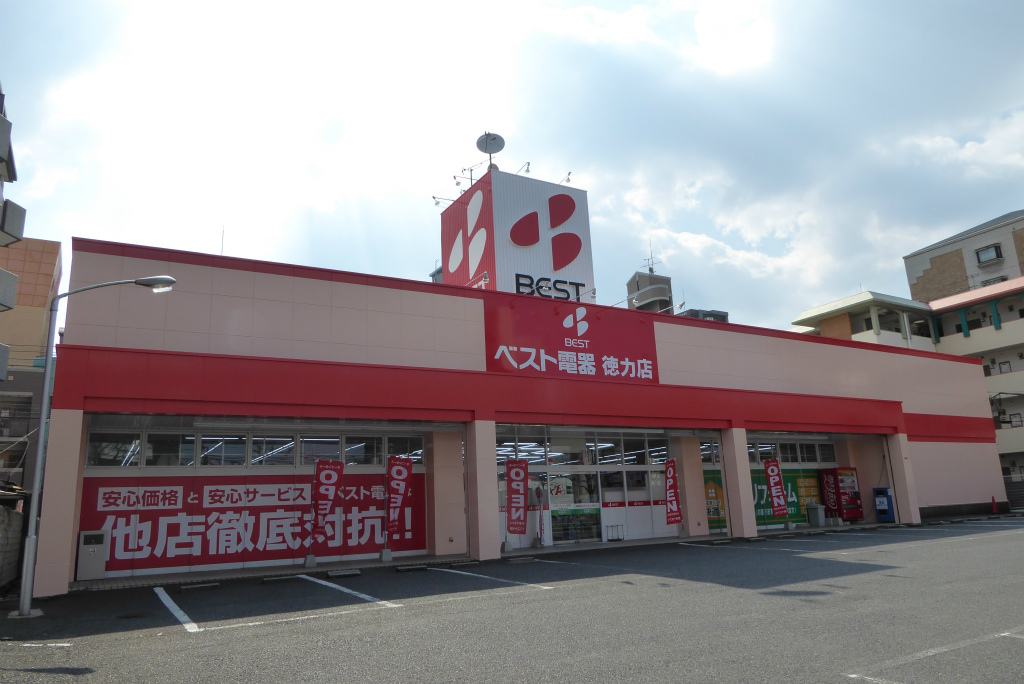 ショッピングセンター　【ベスト電器徳力店】（ショッピングセンター）まで262m