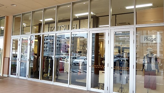 ショッピングセンター　【井筒屋守恒ショップ】（ショッピングセンター）まで217m