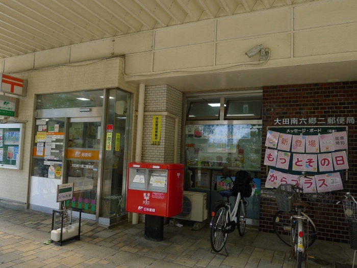 郵便局　大田区南六郷二郵便局（郵便局）まで572m