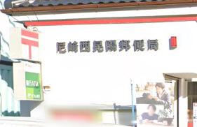 郵便局　尼崎西昆陽郵便局（郵便局）まで155m