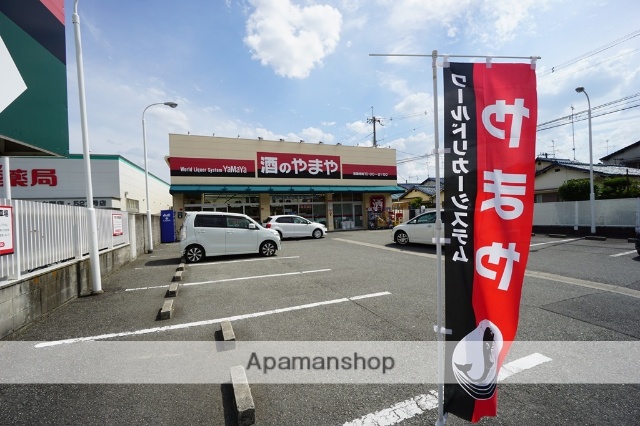 その他　やまや（その他）まで280m