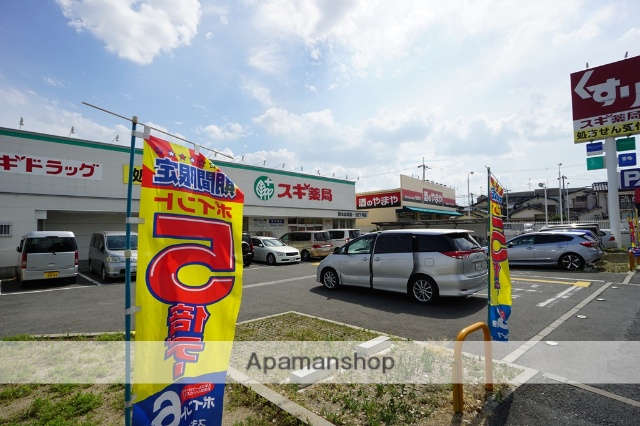 ドラックストア　スギ薬局（ドラッグストア）まで280m