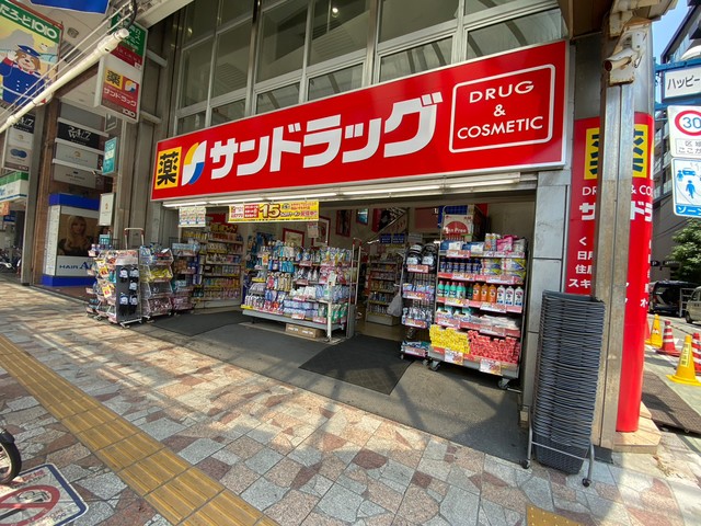 ドラックストア　サンドラッグ北千住店（ドラッグストア）まで503m