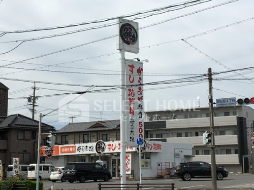 飲食店　寿司市場 魚魚丸（飲食店）まで80m