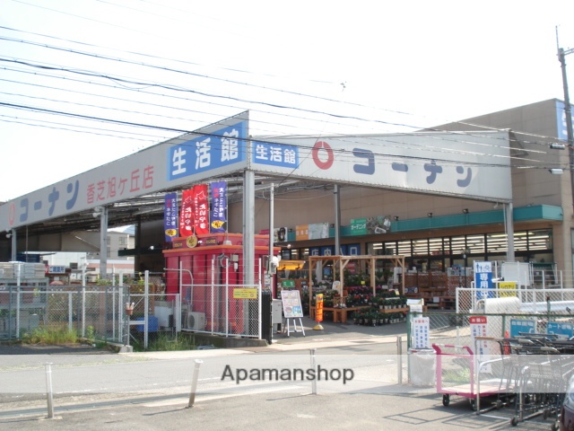 その他　ホームセンターコーナン香芝旭ケ丘店（その他）まで1013m