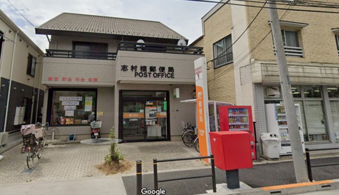 郵便局　志村橋郵便局（郵便局）まで212m