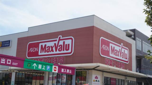 スーパー　Maxvalu(マックスバリュ) 黒崎店（スーパー）まで573m