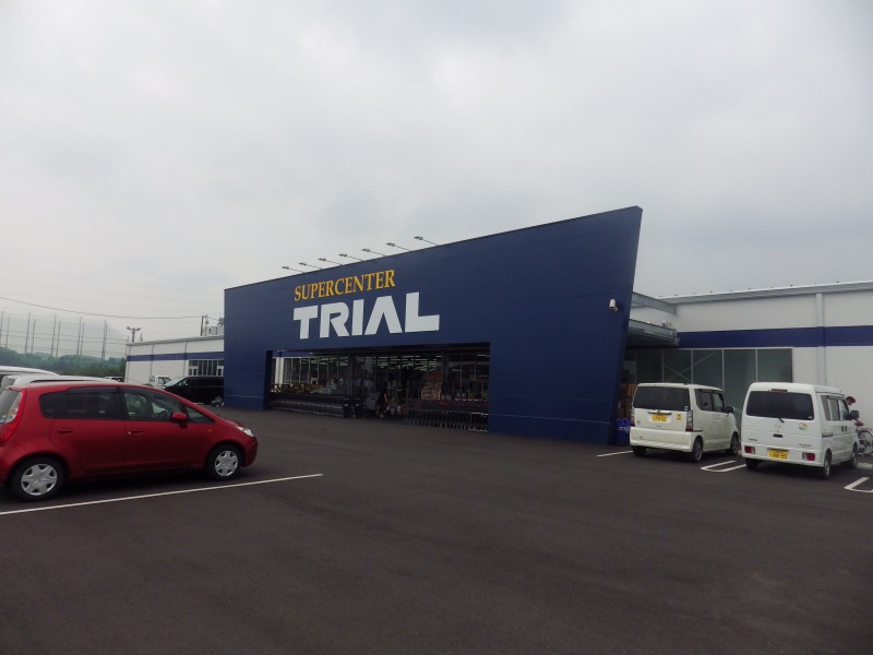 スーパー　スーパーセンタートライアル　四日市南店（スーパー）まで1036m