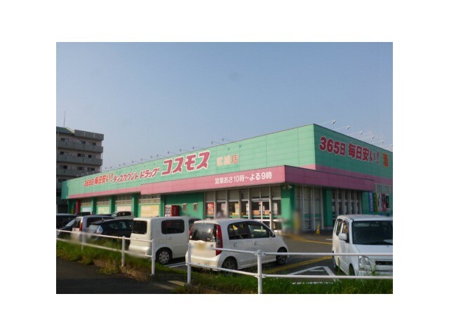 ドラックストア　ディスカウントドラッグコスモス武雄店（ドラッグストア）まで1464m