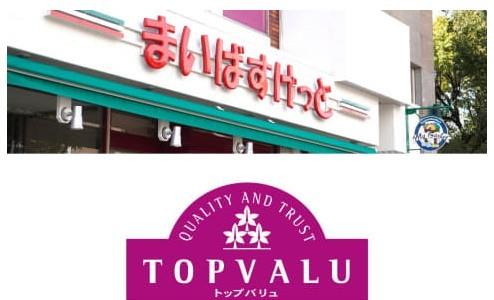 スーパー　まいばすけっと菊名駅店（スーパー）まで579m