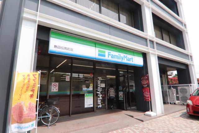 コンビニ　ファミリーマート　熱田伝馬町店（コンビニ）まで200m