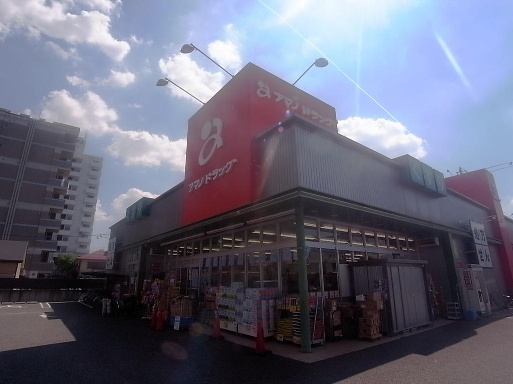 ドラックストア　アマノドラッグ庄内通店 (ドラッグストア)（ドラッグストア）まで204m