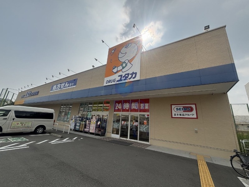 ドラックストア　ドラッグユタカ豊中熊野店（ドラッグストア）まで175m
