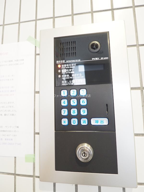 セキュリティ　★《見学予約受付中》当店では契約金がクレジット決済可能です★