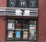 コンビニ　セブンイレブン神楽坂5丁目店（コンビニ）まで32m