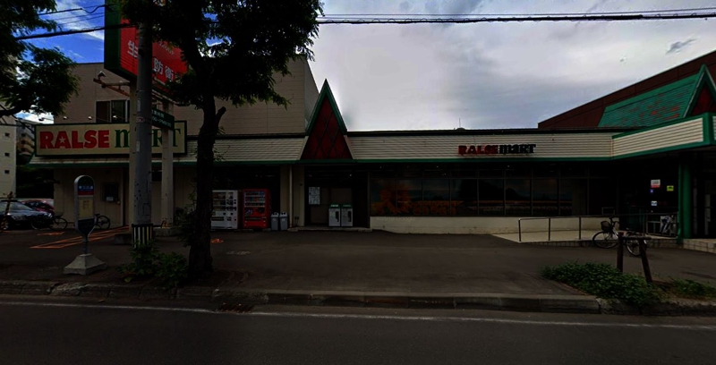 スーパー　ラルズマート16条店（スーパー）まで357m