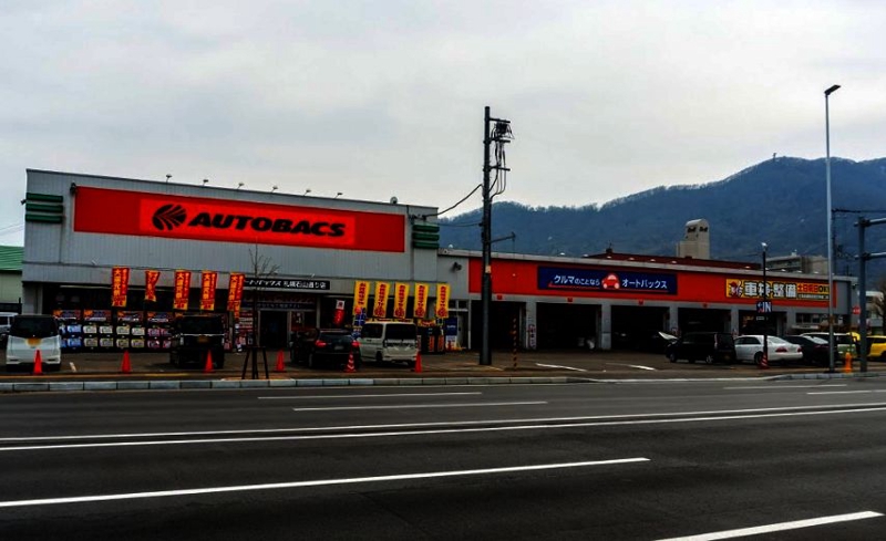 ホームセンター　オートバックス札幌石山通り店（ホームセンター）まで572m