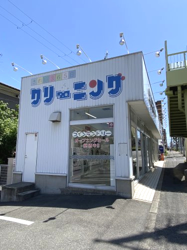 その他　フタバクリーニング 墨江店（その他）まで133m