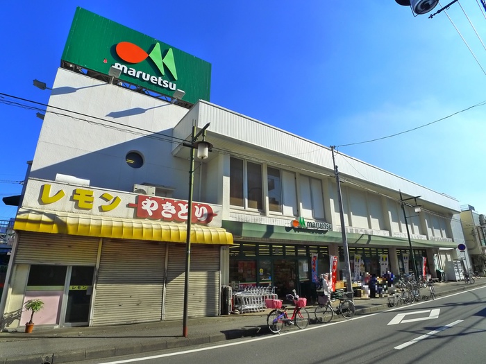 スーパー　マルエツ（スーパー）まで122m